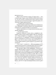 "Тайна племени Бату", Стрельникова Людмила Леоновна
