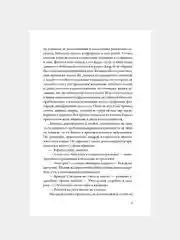 "Тайна племени Бату", Стрельникова Людмила Леоновна