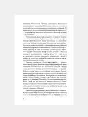 "Тайна племени Бату", Стрельникова Людмила Леоновна