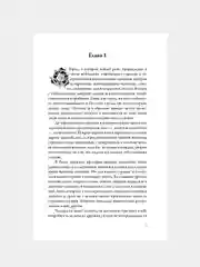 "Тайна племени Бату", Стрельникова Людмила Леоновна
