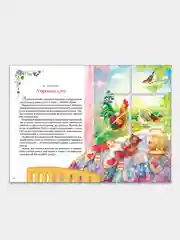 "Что нам дарит лето", стихи, сказки, книга в твердом переплете с красочными иллюстрациями