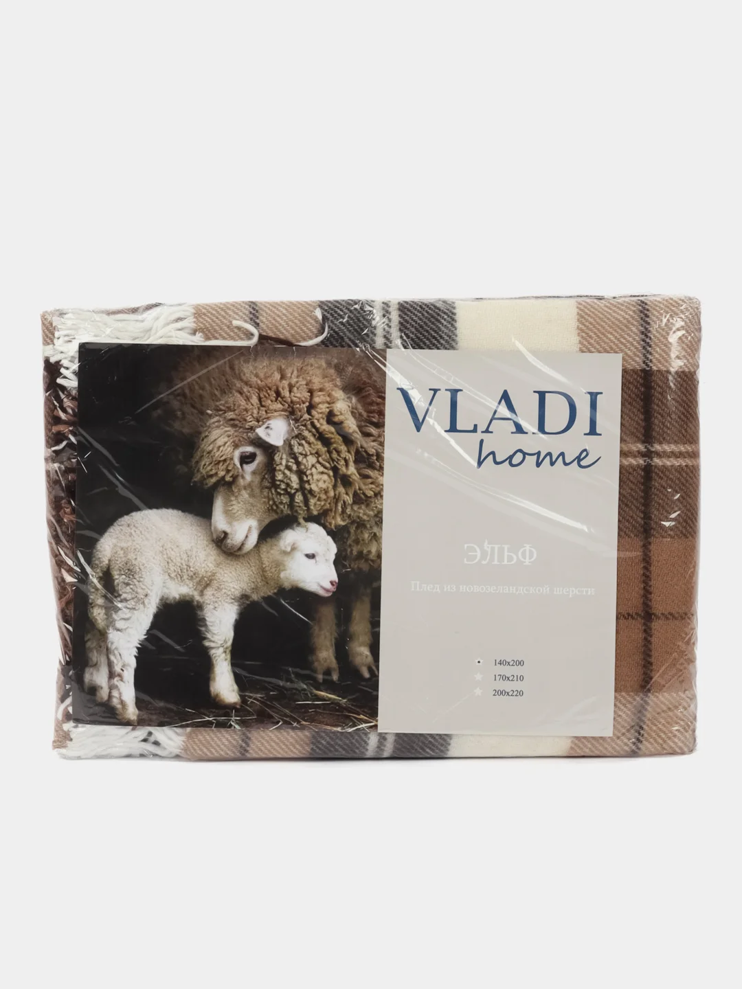 Коричневый плед шерстяной (овечья шерсть - 70%,полиэстер - 30% ).Размер - 140/200,Производство-РОССИЯ