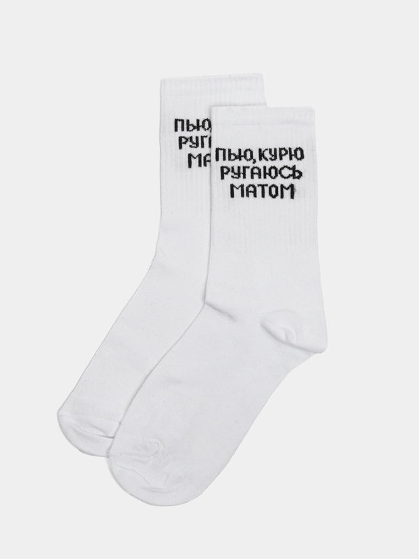 Носки с надписью "Пью, курю ругаюсь матом"