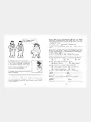 ДОМАШНИЕ ЗАДАНИЯ-КВЕСТЫ. 2 класс. На поиски сокровищ
