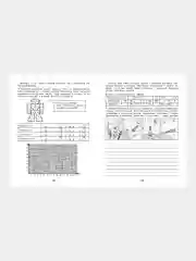 ДОМАШНИЕ ЗАДАНИЯ-КВЕСТЫ. 3 класс. Спасение планеты роботов