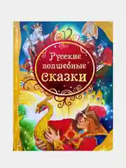 Желтый книги для детей: "Русские народные сказки", "Стихи для малышей"