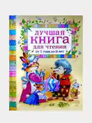 Коралловый книги для детей: "Русские народные сказки", "Стихи для малышей"
