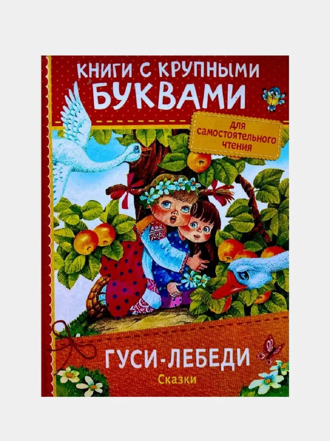 Манго книги для детей: "Русские народные сказки", "Стихи для малышей"