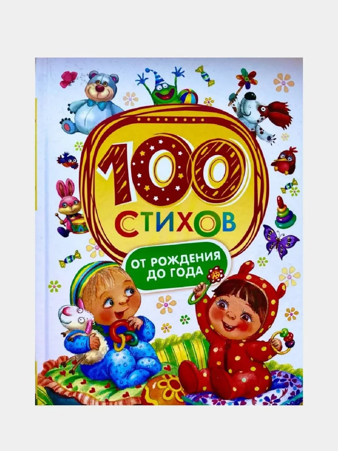 Лазурный книги для детей: "Русские народные сказки", "Стихи для малышей"