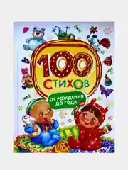 Лазурный книги для детей: "Русские народные сказки", "Стихи для малышей"