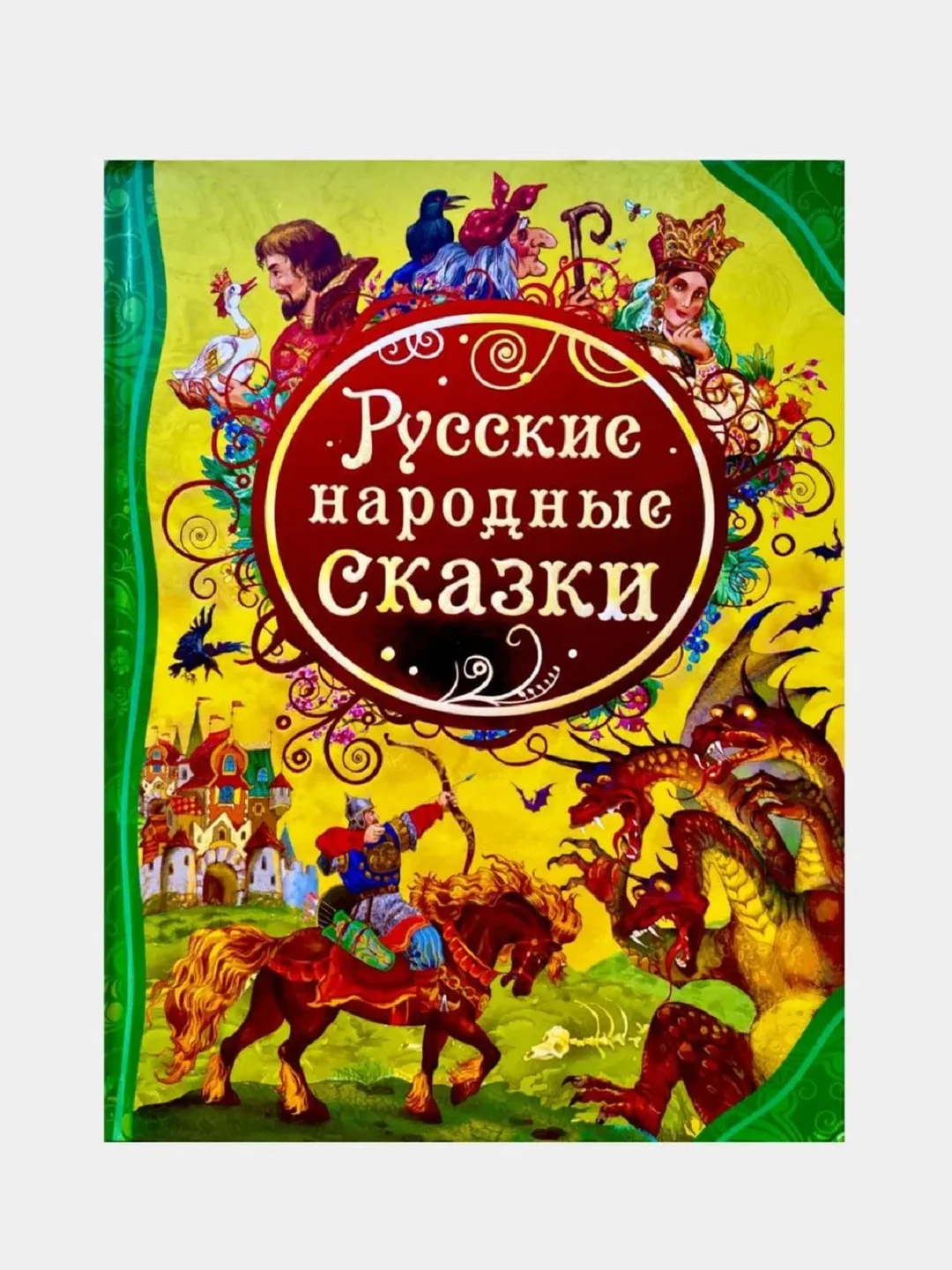 Голубой книги для детей: "Русские народные сказки", "Стихи для малышей"