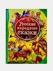 Голубой книги для детей: "Русские народные сказки", "Стихи для малышей"