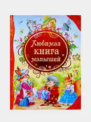 Зеленый книги для детей: "Русские народные сказки", "Стихи для малышей"