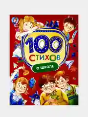 Бежевый книги для детей: "Русские народные сказки", "Стихи для малышей"