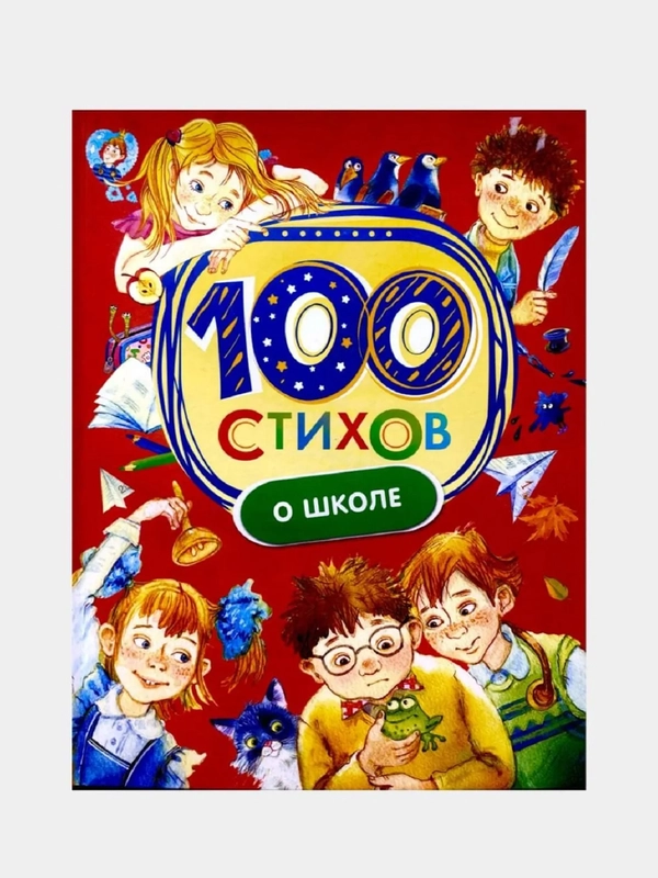 Книги для детей: "Русские народные сказки", "Стихи для малышей"