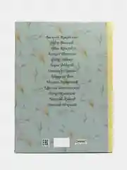 Книга "Поэты золотого века детям"