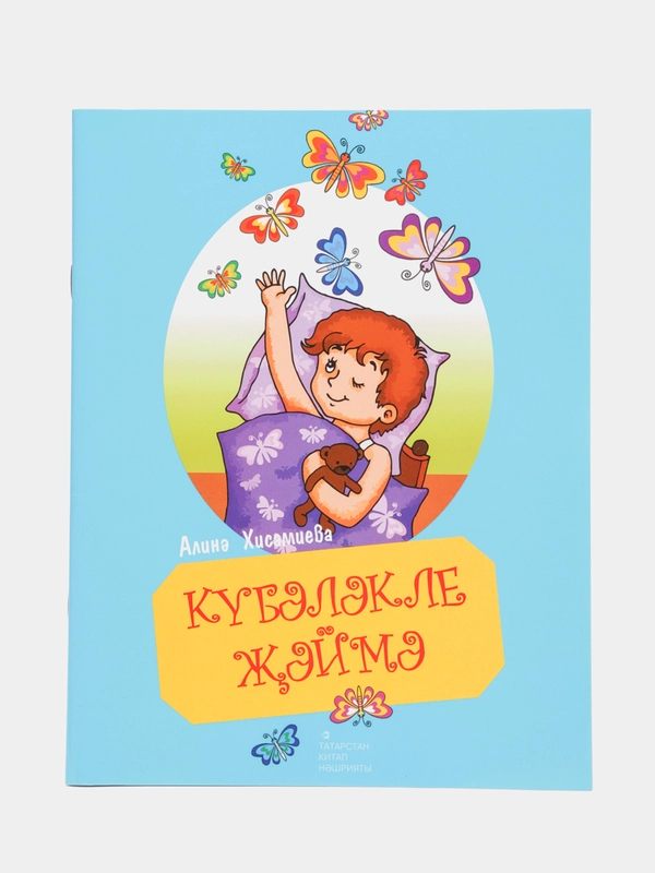 Детские стихи для дошкольного и школьного возраста