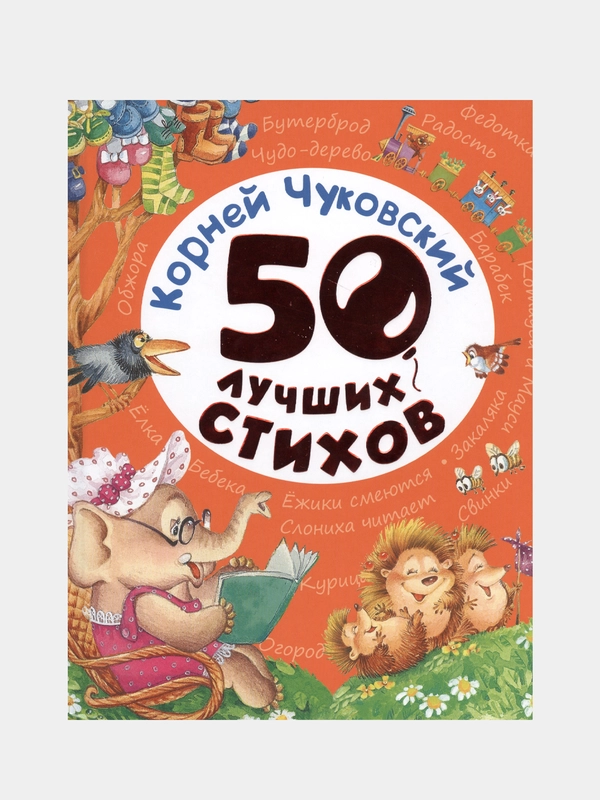 50 ЛУЧШИХ СТИХОВ