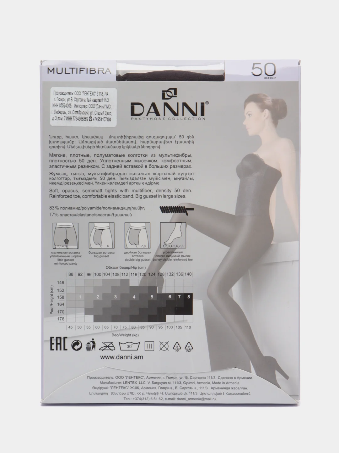 Серый колготки женские Danni Multifibra 50 Den