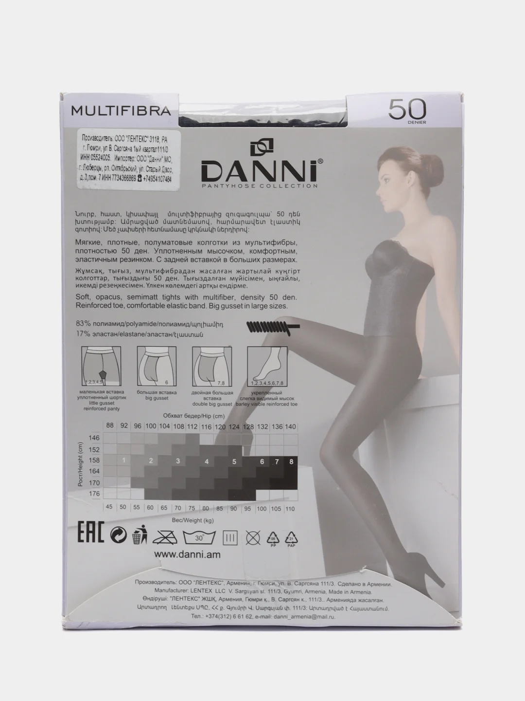 Синий колготки женские Danni Multifibra 50 Den