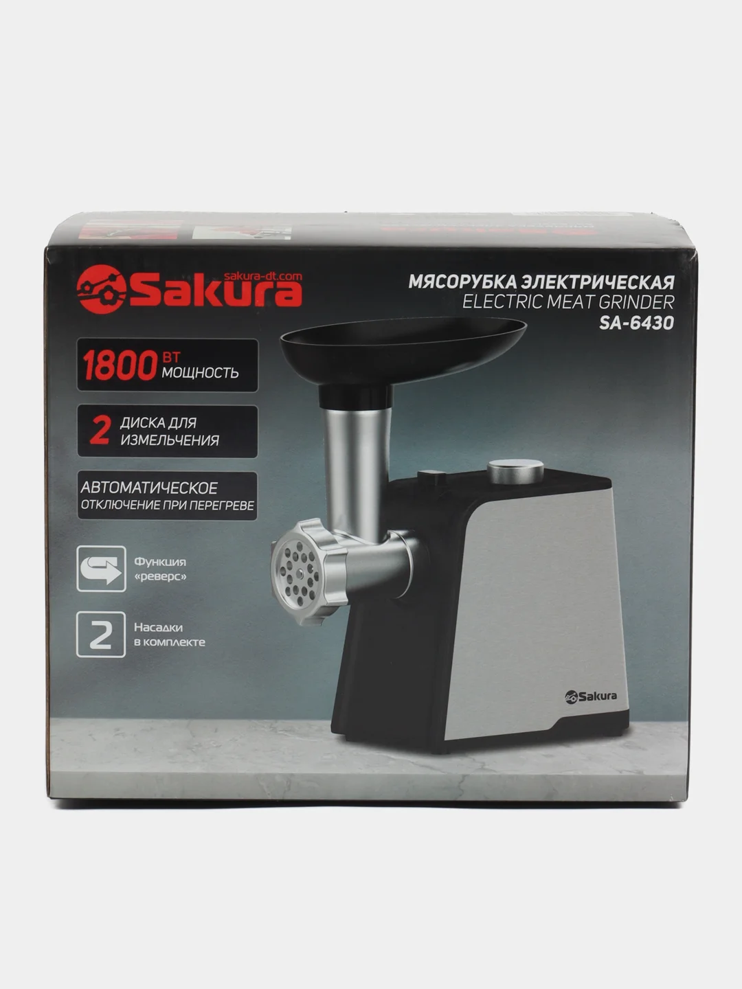 Мясорубка Sakura SA-6430 1800Вт реверс +компл нас