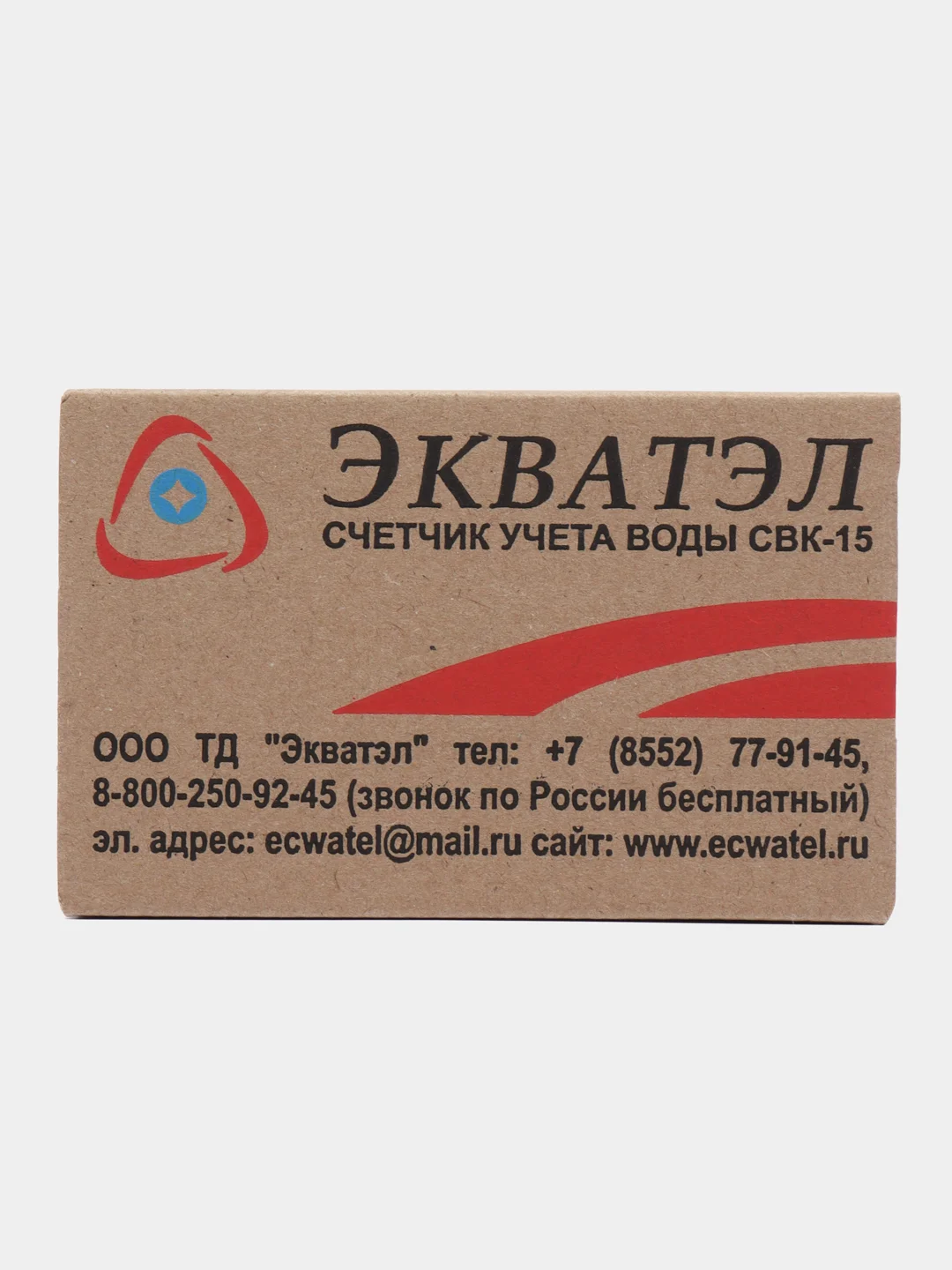 Счетчик воды СВК-15 Эквател (универсальный)2024 год