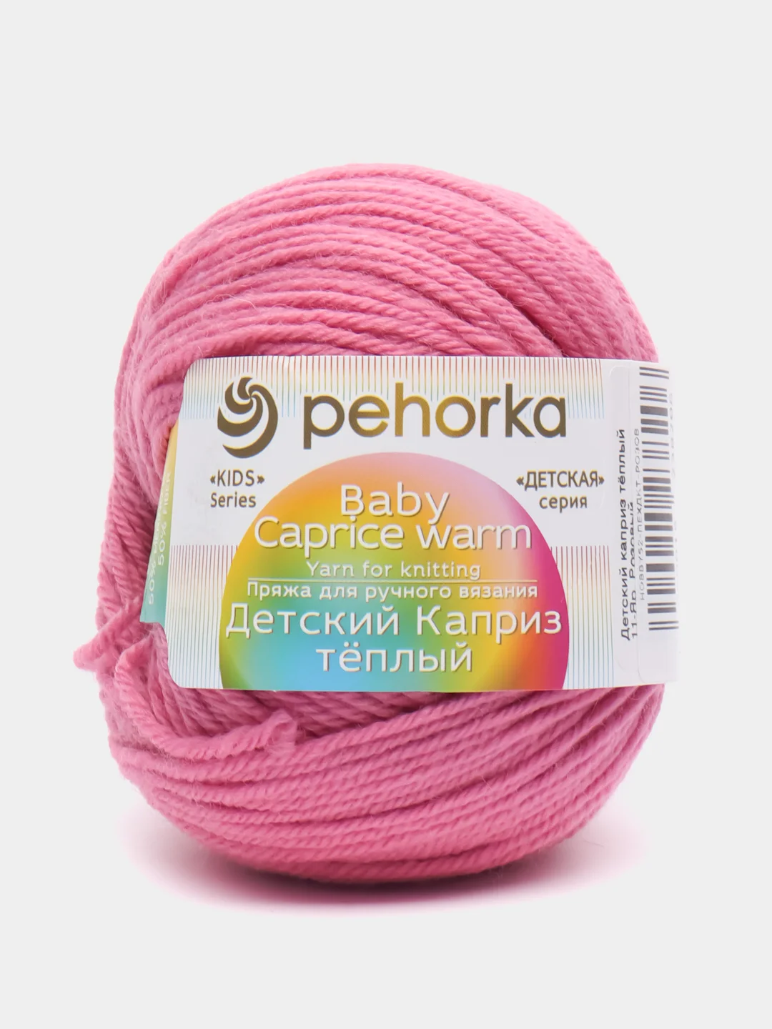 Розовый пряжа Пехорка Детский Каприз Теплый 50% мериносовая шерсть 50% фибра 50г 125м