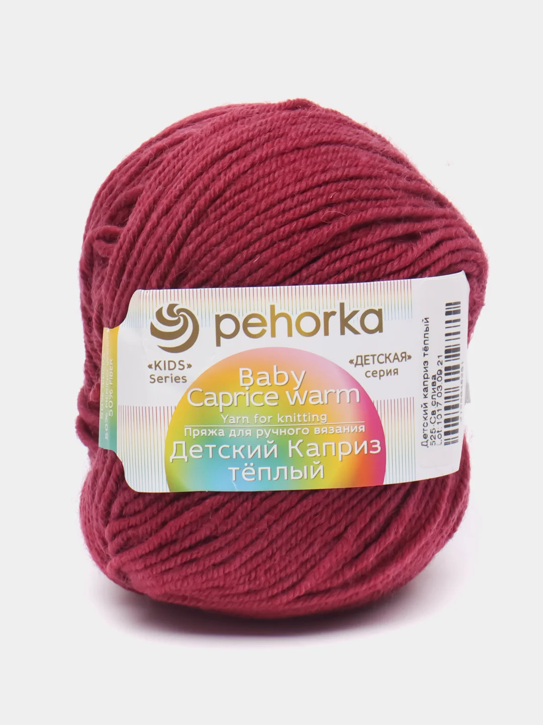 Индиго пряжа Пехорка Детский Каприз Теплый 50% мериносовая шерсть 50% фибра 50г 125м