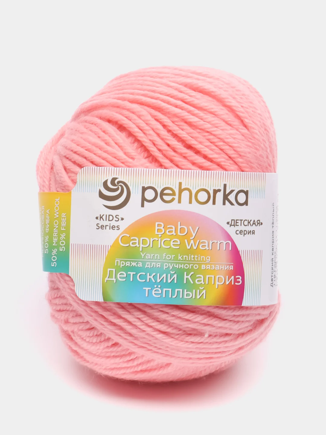 Коралловый меланж пряжа Пехорка Детский Каприз Теплый 50% мериносовая шерсть 50% фибра 50г 125м