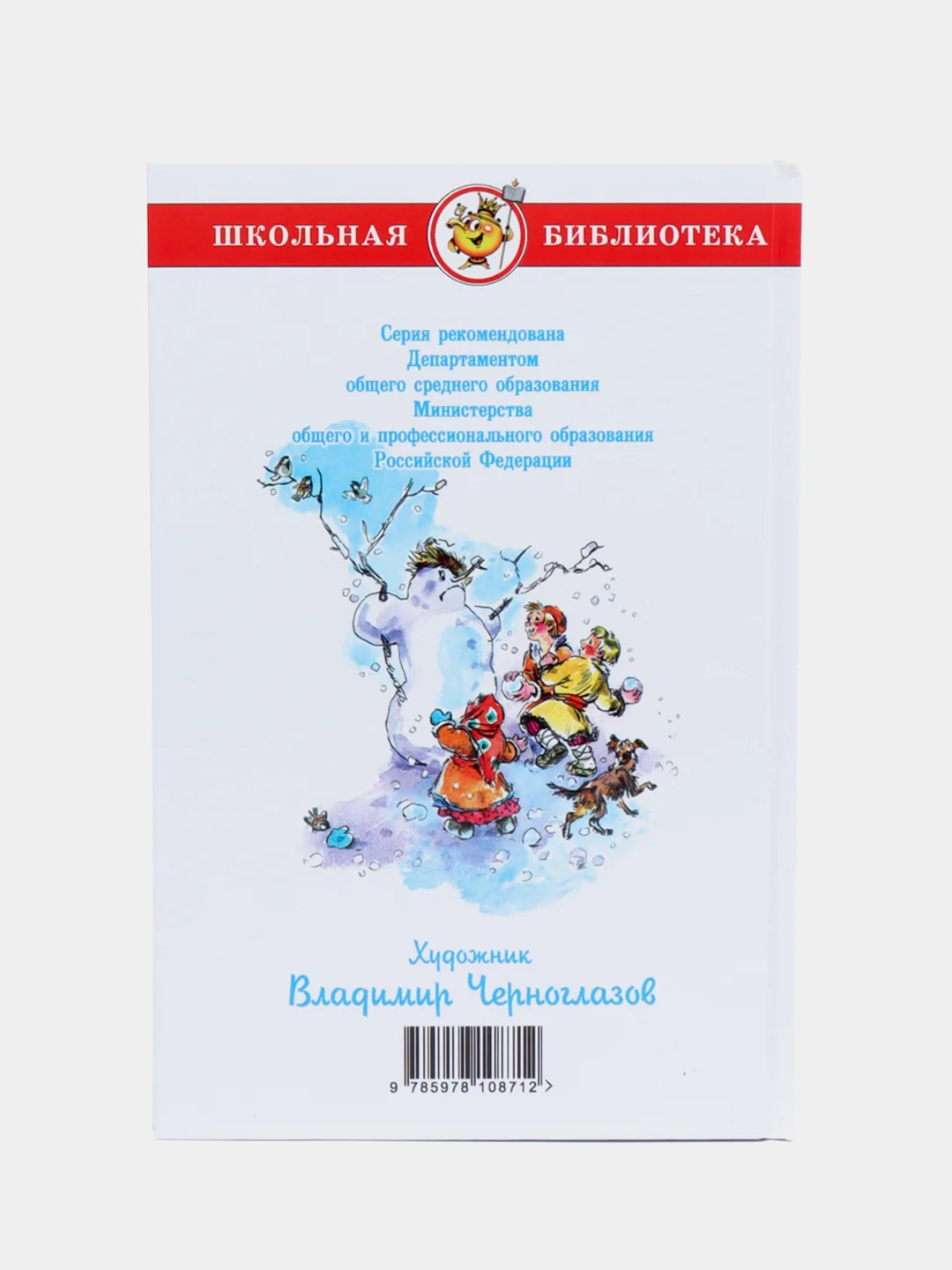 Времена года, стихи русских поэтов