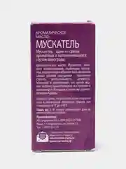30 видов Ароматическое масло 5, 10 мл, спрей или дозатор / парфюмерное масло / аромамасло