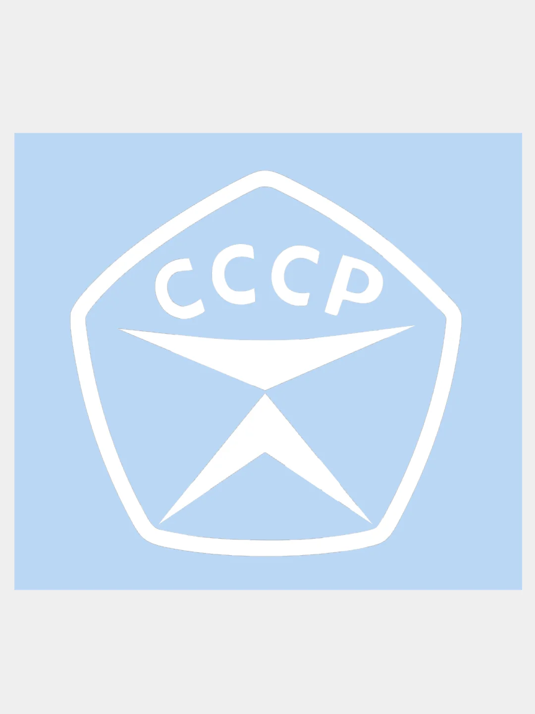 Белый наклейка на авто / машину / стекло "Знак качества СССР", 10 х 10 см