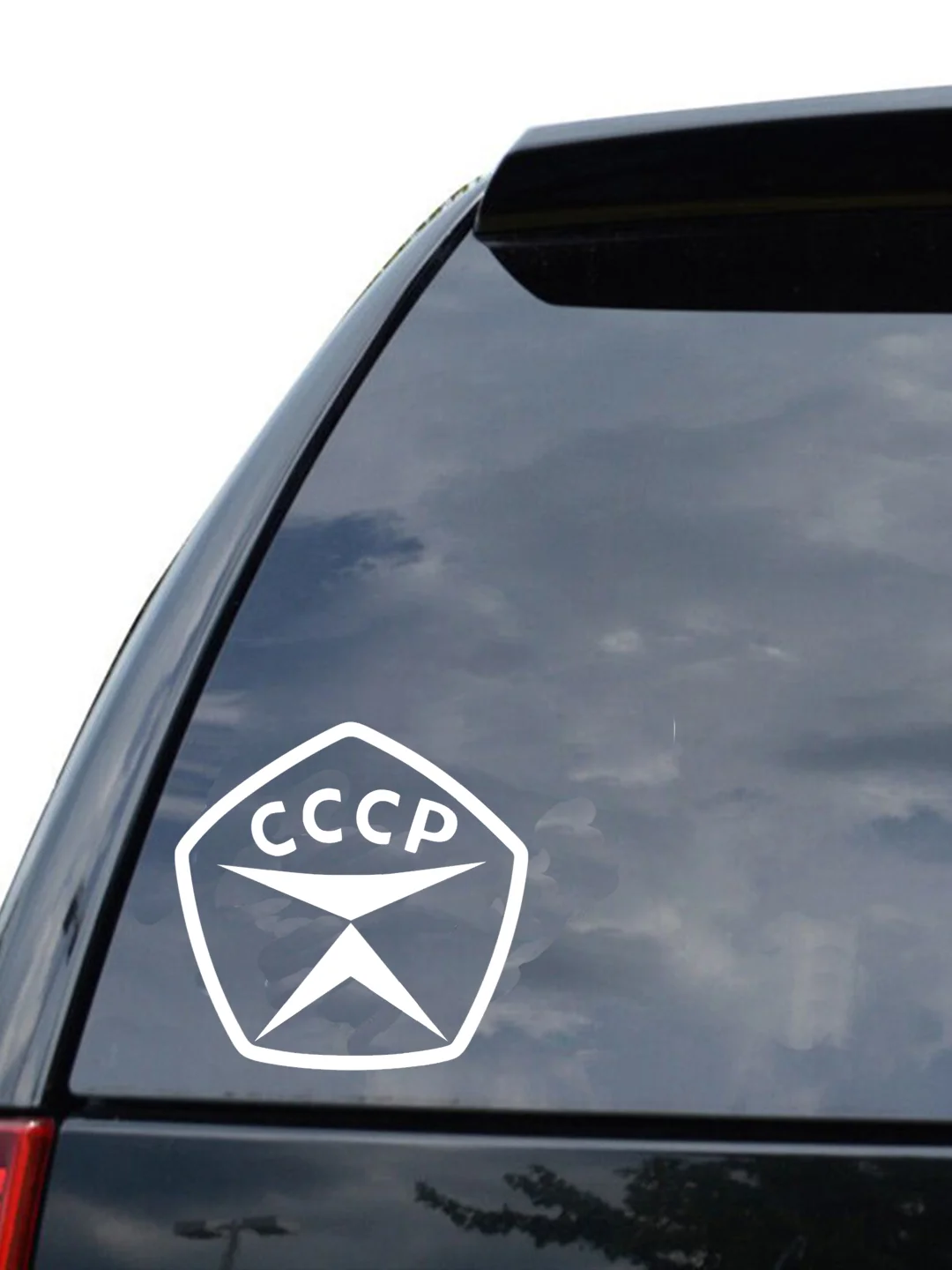 Белый наклейка на авто / машину / стекло "Знак качества СССР", 10 х 10 см