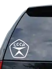 Белый наклейка на авто / машину / стекло "Знак качества СССР", 10 х 10 см
