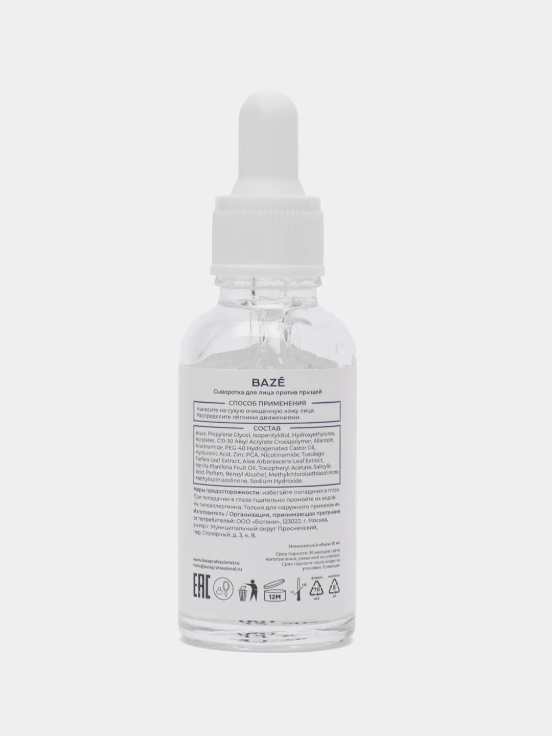Сыворотка для лица против прыщей Baze ANTI-ACNE FACE SERUM, 30 мл
