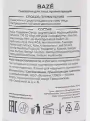 Сыворотка для лица против прыщей Baze ANTI-ACNE FACE SERUM, 30 мл