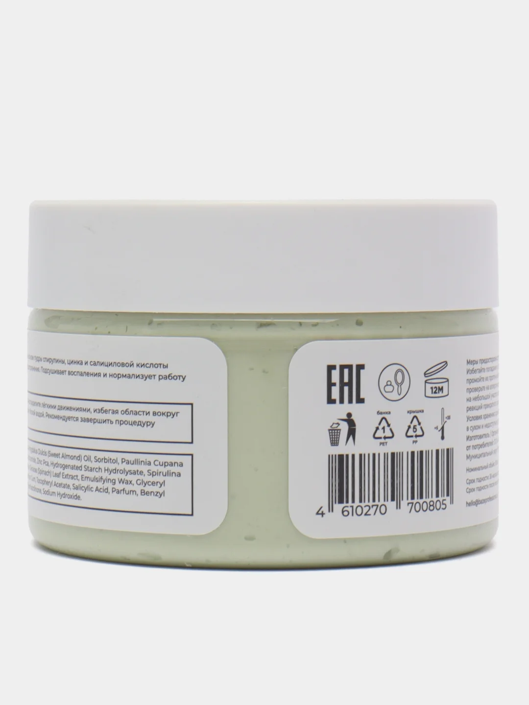 Маска для лица против прыщей Baze ANTI-ACNE FACE MASK, 100 мл