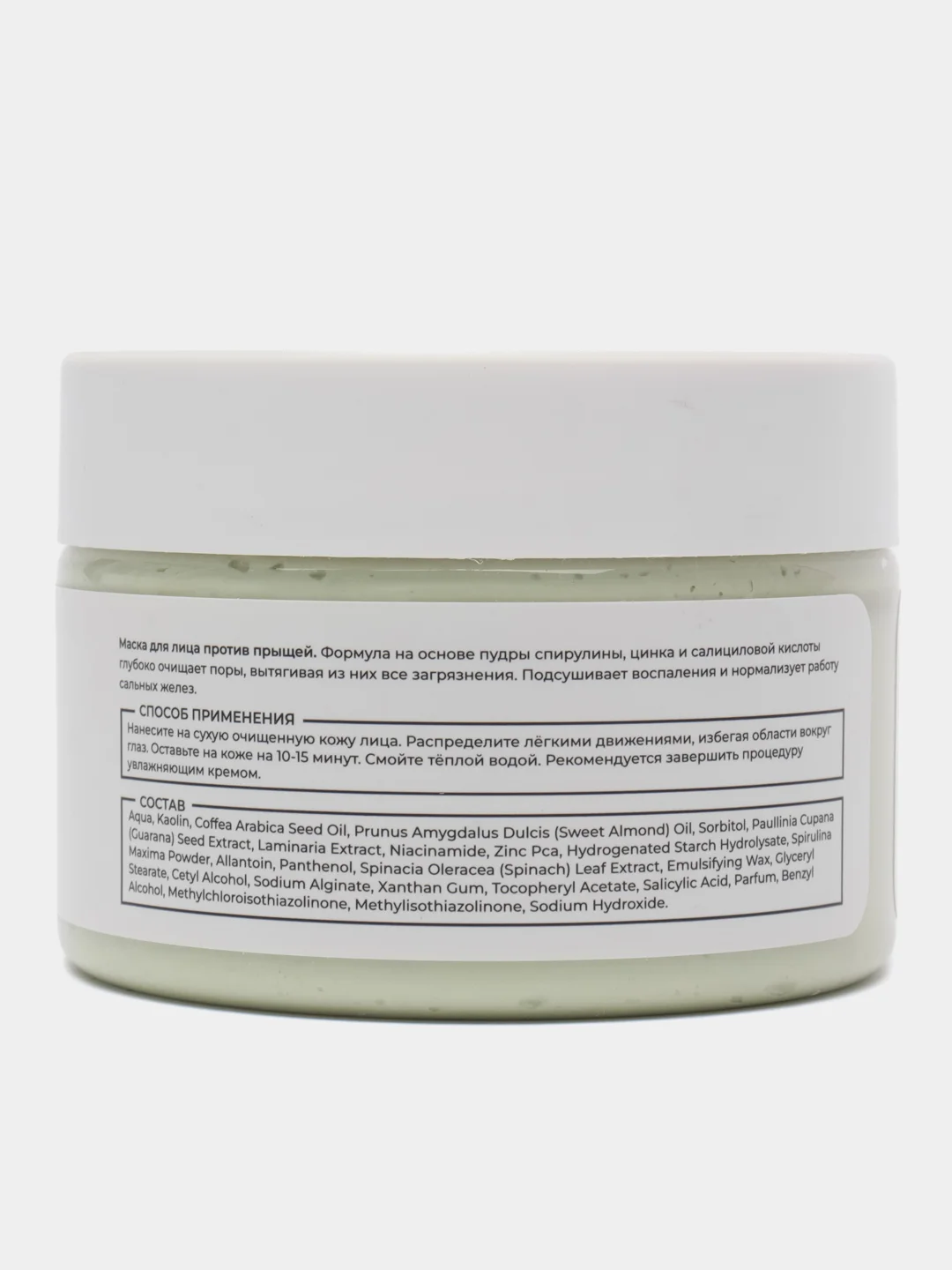 Маска для лица против прыщей Baze ANTI-ACNE FACE MASK, 100 мл