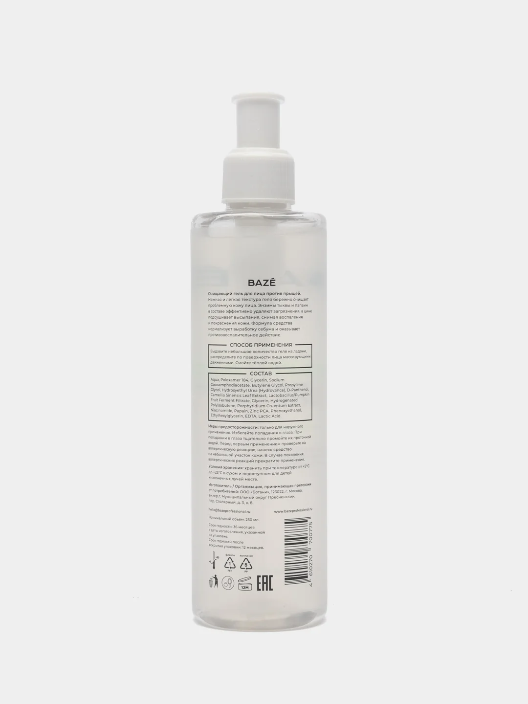 Очищающий гель для лица против прыщей Baze ANTI-ACNE CLEANSING FACE GEL, 250 мл
