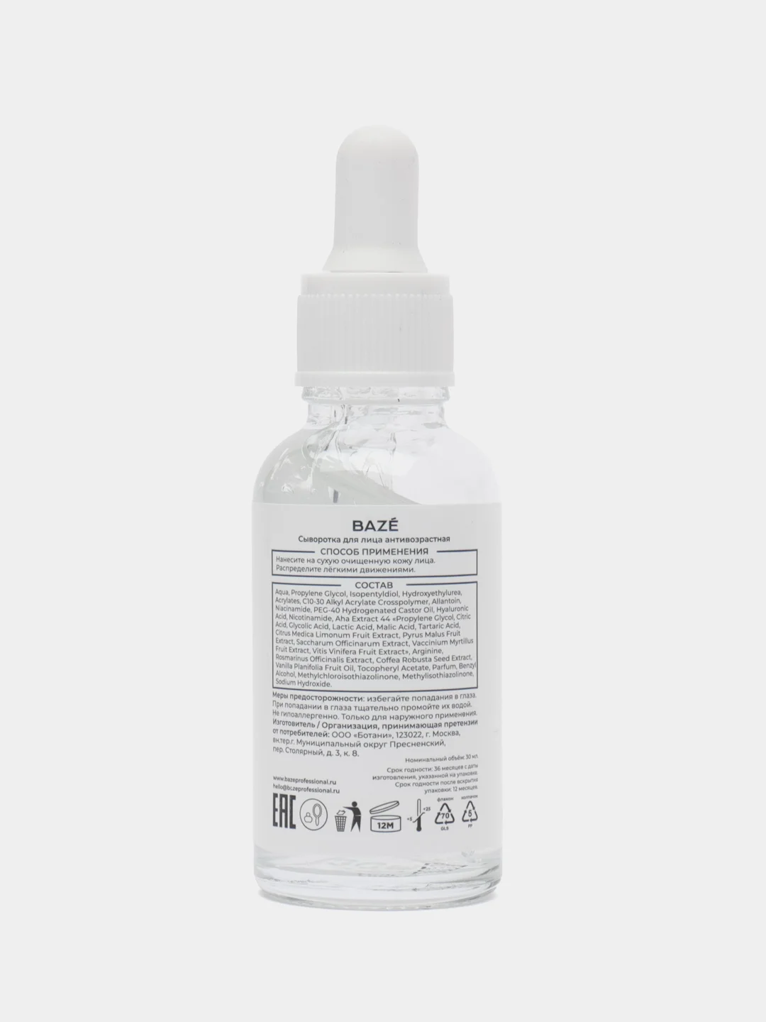 Сыворотка для лица Baze ANTI-AGE FACE SERUM, антивозрастная, 30 мл