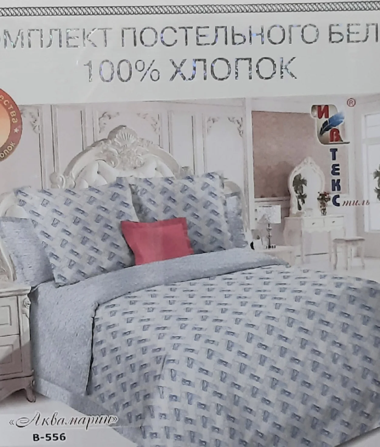 Серый комплект постельного белья - 2х спальный ,Состав ткани - поплин (хлопок 100%) Произ-Россия