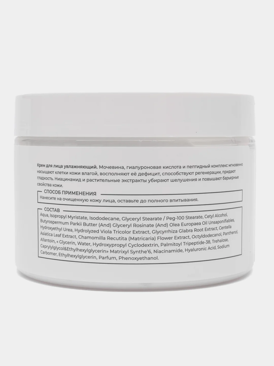 Крем для лица увлажняющий Baze HYDRATING FACE CREAM, 150 мл