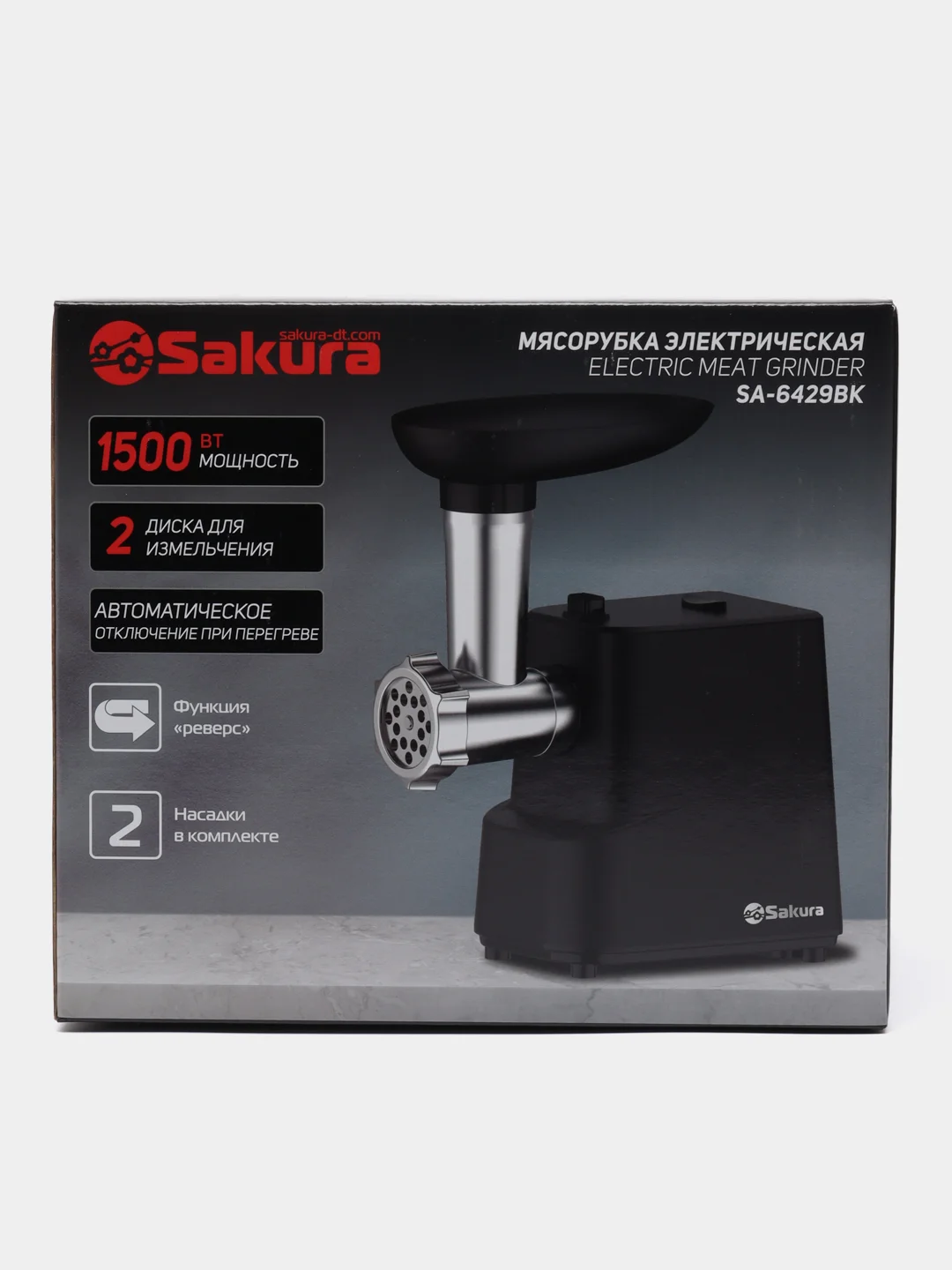 Мясорубка Sakura SA-6429BK 1500Вт реверс +компл нас
