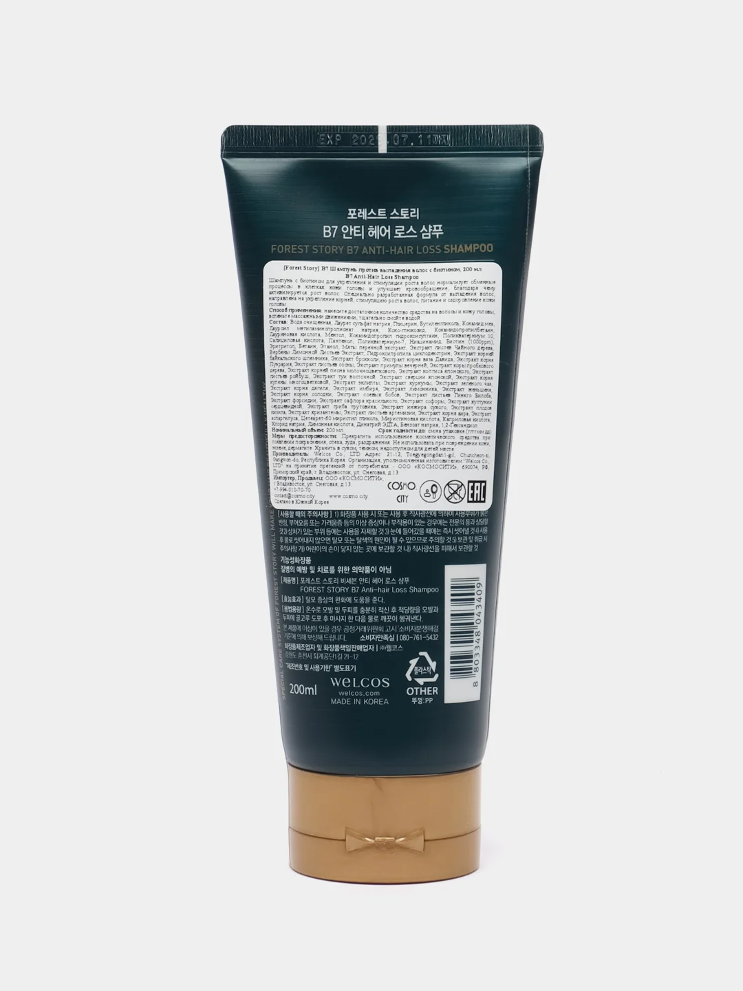 Шампунь против выпадения волос с биотином, B7 Anti-Hair Loss Shampoo, 200 мл