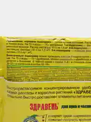 Белый удобрение Здравень турбо для лука и чеснока 150 г