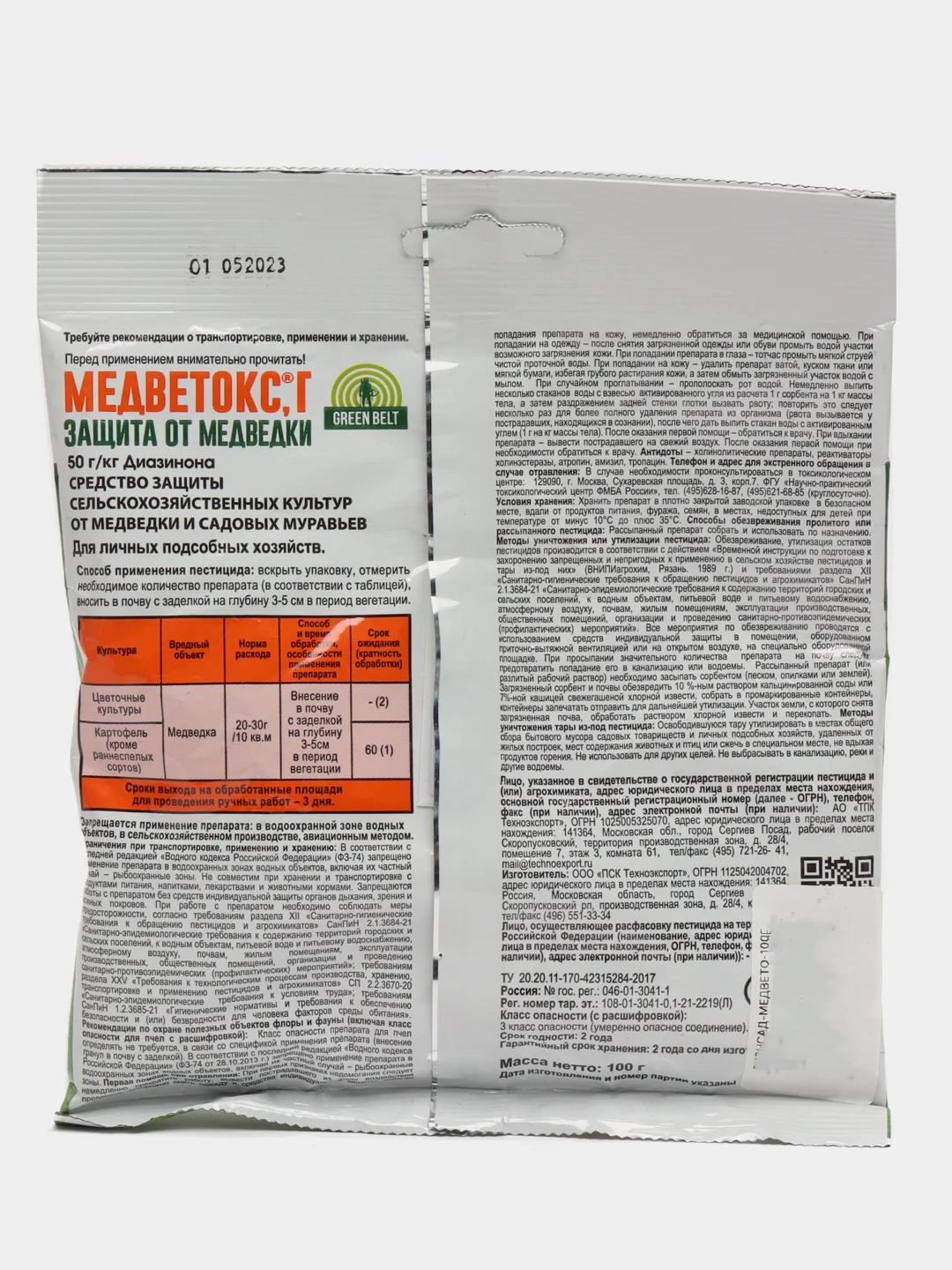 Медветокс от медведки 100 г Green belt