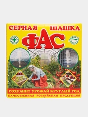 Серная шашка Фас 300 г
