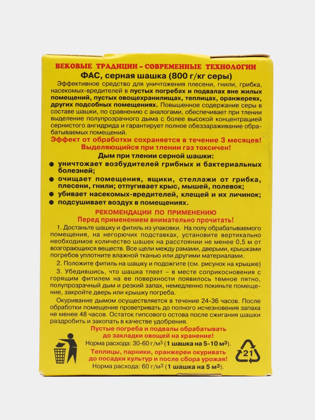 Желтый серная шашка Фас 300 г