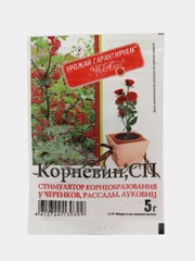 Удобрение Корневин 5 г стимулятор корнеобразования у черенков,рассадя,луковиц