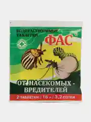 Водорастворимые таблетки Фас от вредителей-насекомых 2 таблетки